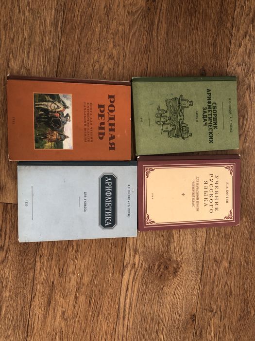 Книги для 4 класса