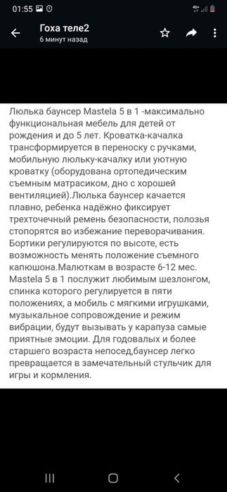 Продам люлька качалка трансформер