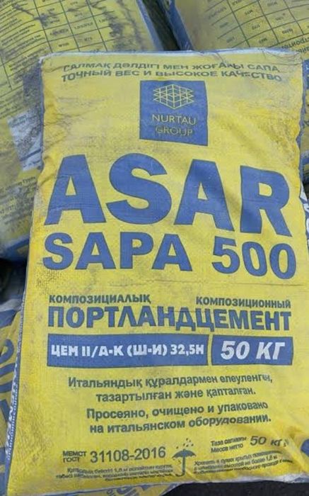 Цемент Асар 50кг