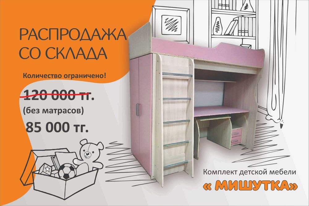 Распродажа выставочных образцов