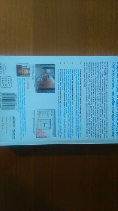 Продават се книги по Програмиране,Компютри, Мрежи,Бази данни и Аутокад