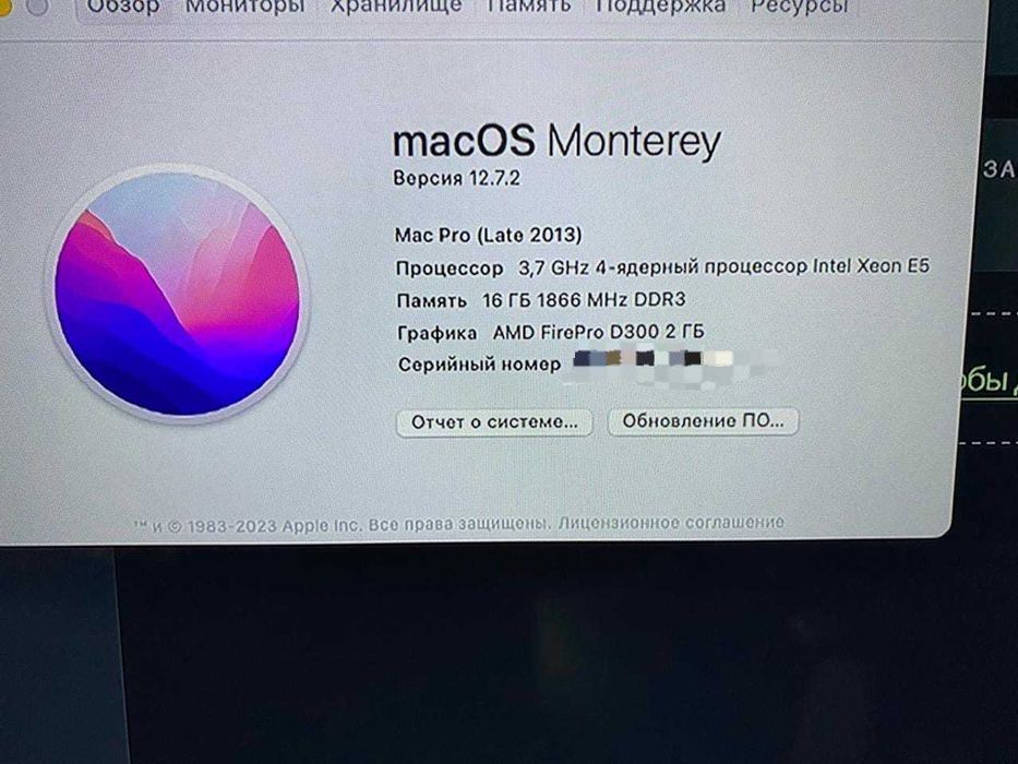 Mac Pro/Оборудование Apple/ macOS Monterey Версия 12.7.2