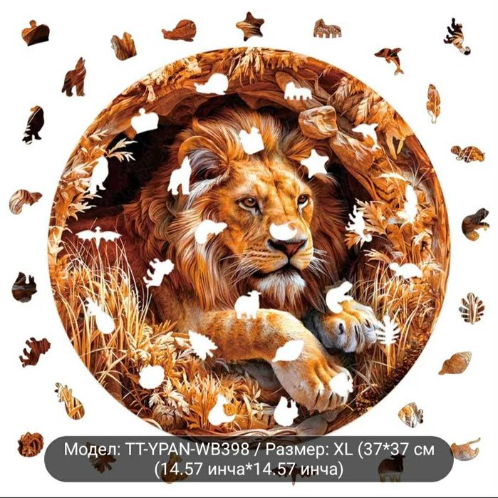 Дървен пъзел Лъв 500 части с уникални форми на елементите