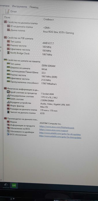 Asus rog  Strix X570-I Gaming