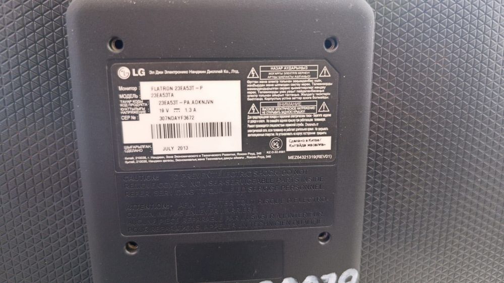 Монитор lg 2013 года