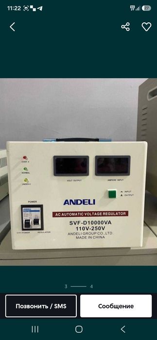 ANDELI 10000 стабилизатор напряжения новый