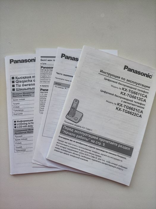 Продается цифровой беспроводной телефон Panasonic