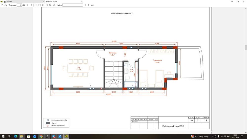 Продам Дом в центре Камалон 3 уровня (1й,2й и в перспективе Мансарда)