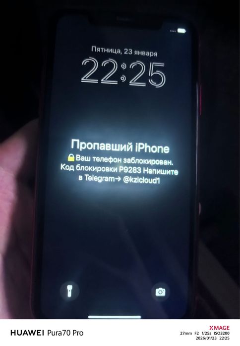 Разблокировка iPhone / iPad после мошенников | Онлайн|Офлайн