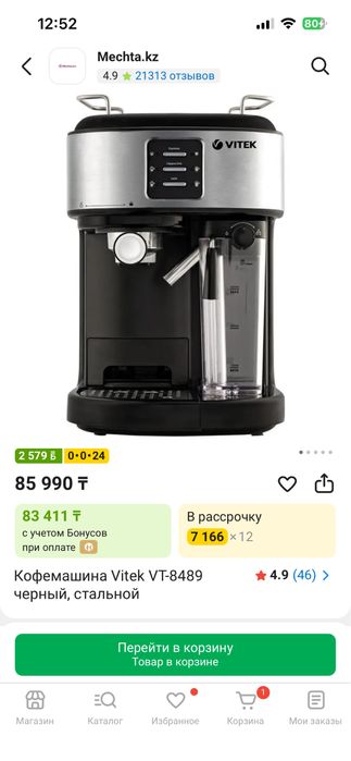 Новая кофемашина