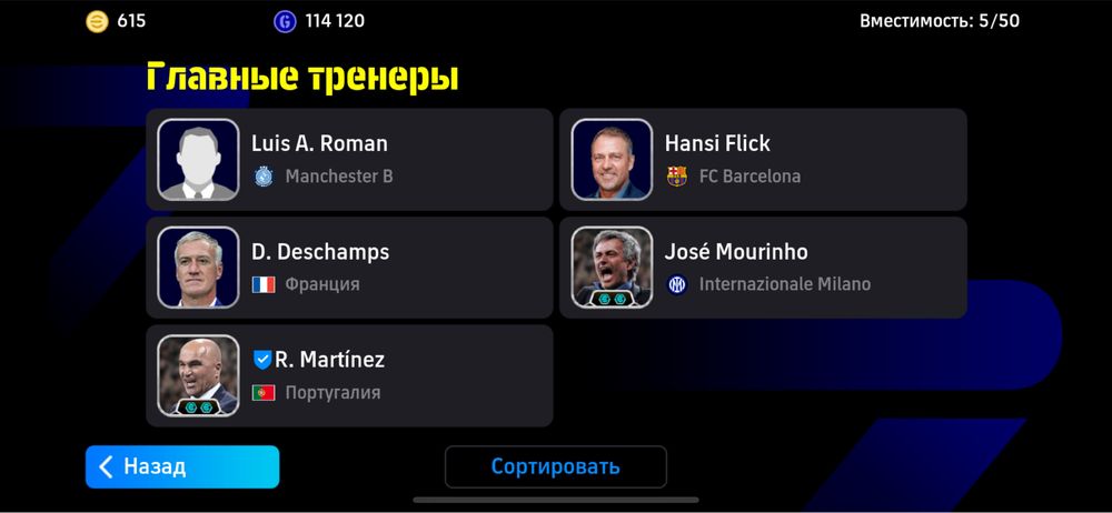 eFootbol аккаунт сатлады