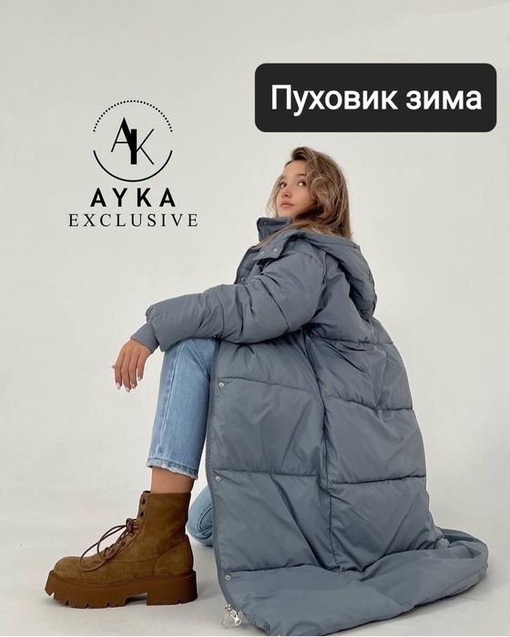 Пуховик оверсайз зима