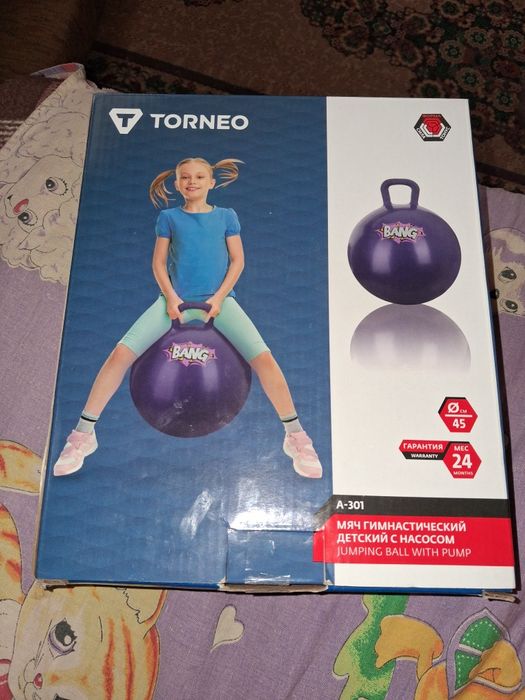 Мяч гимнастический детский.
