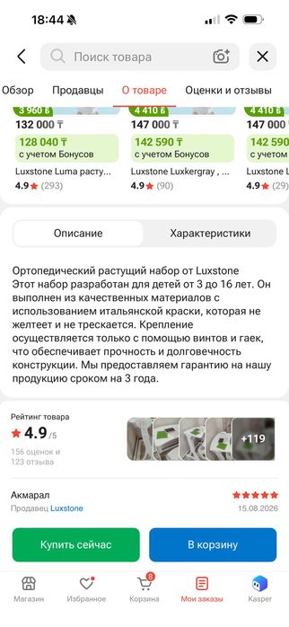 Детский стол и стул