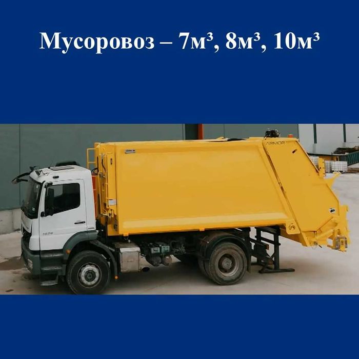 Производство спецтехники на заказ. Автоцистерна.