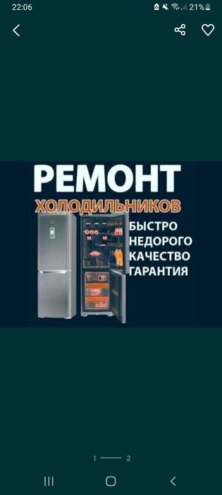 Ремонт холодильника в Алматы