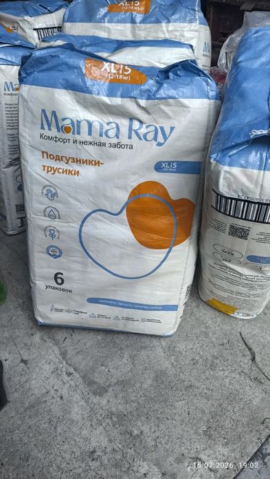 Подгузники-трусики Mama Ray