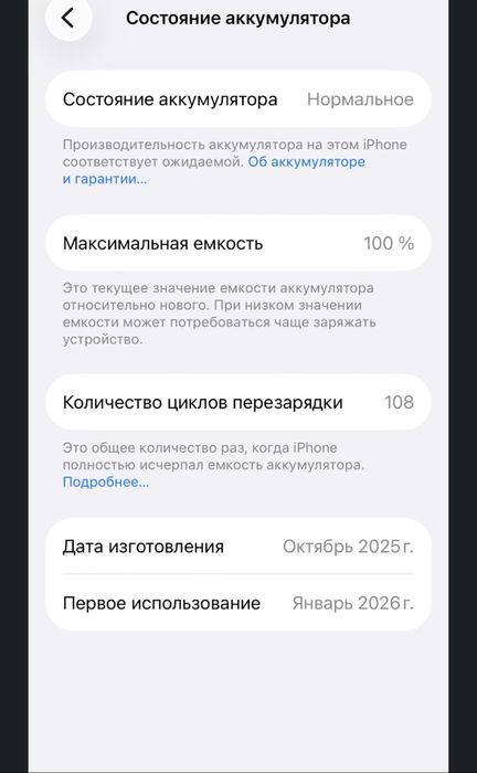 Айфон 15 128 гб продам