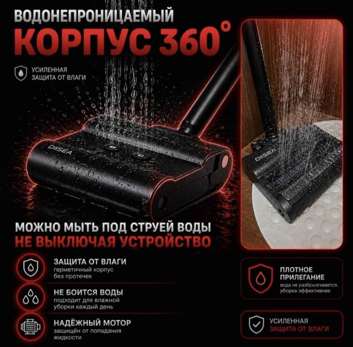 Пылесос DIISEA D7