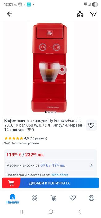 Кафе машини 8 броя чисто нови