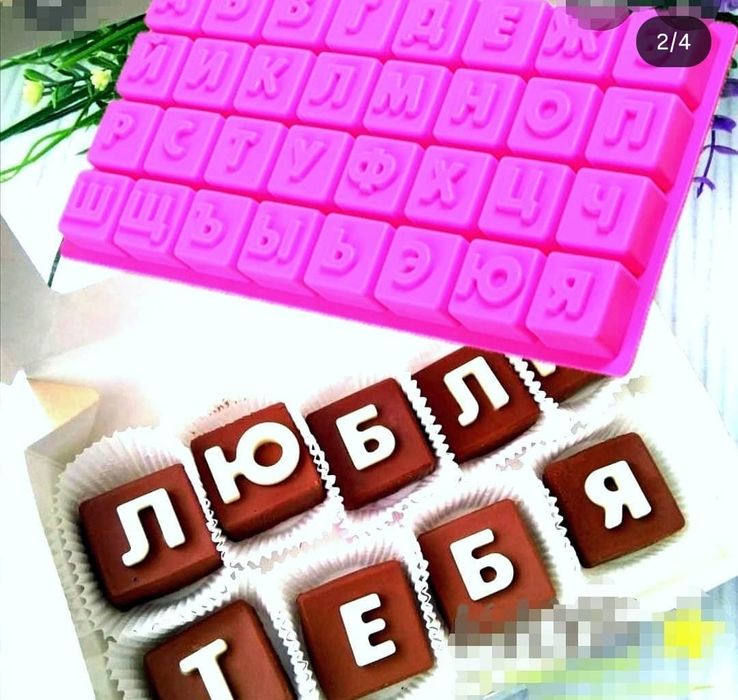 Продаю силиконовую форму