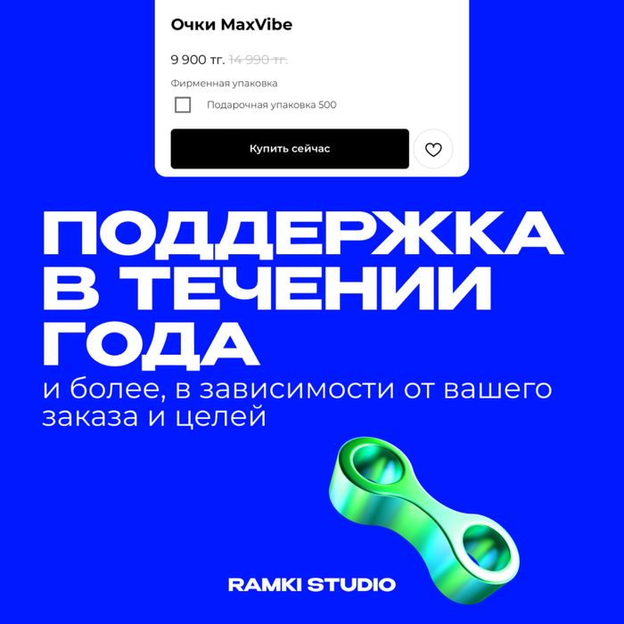 Разработка интернет магазина / сайты