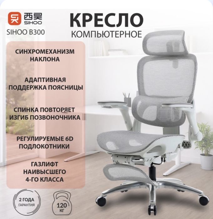 Продается компьютерная кресло новая