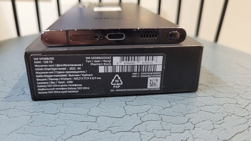 Samsung S22 Utara 128gb