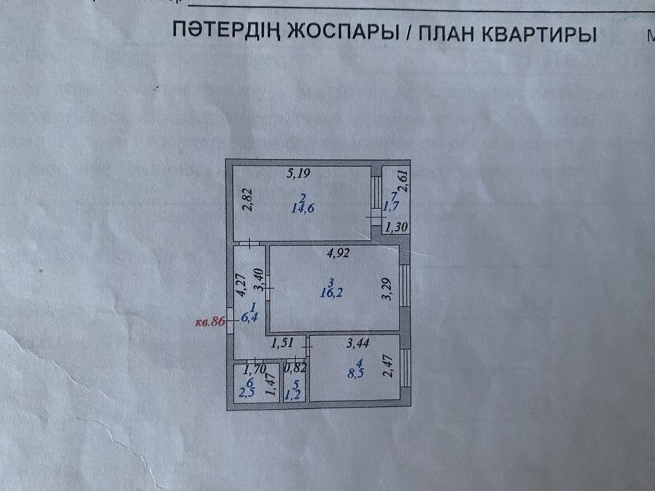 Квартира 2-комнатная