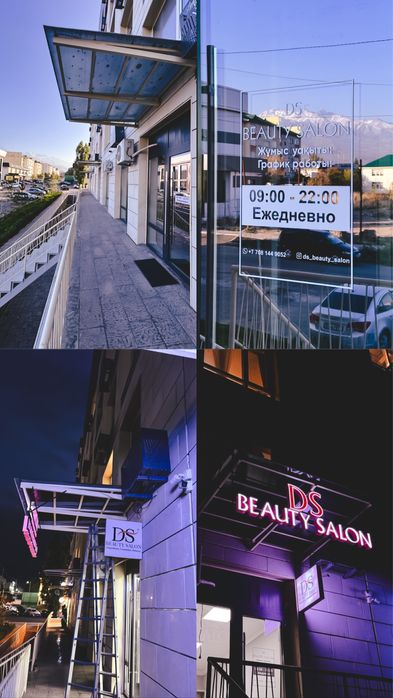 Салонный материал готовый бизнес