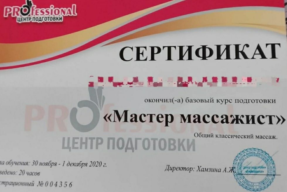 На выезд профессиональный массаж