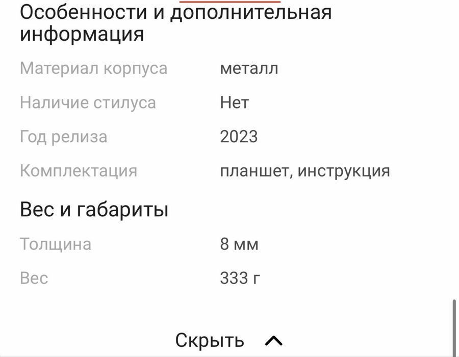Продается планшет Galaxy Tab A9