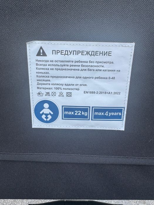 Продаётся коляска Tomix Walker