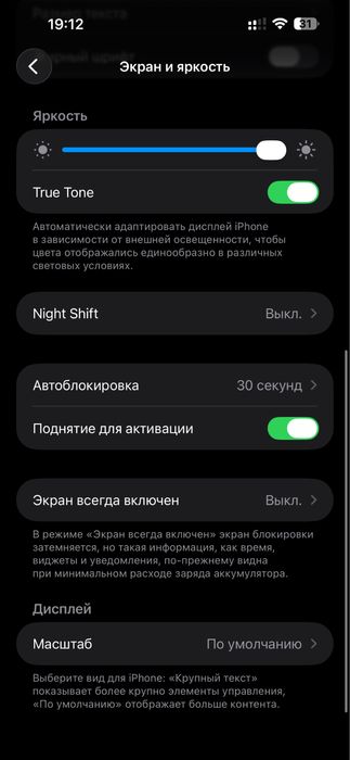 Iphone 14 pro max 256 gb 82% обмен ipad pro  m4 macbook m4
