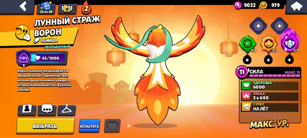 Продам аккаунт в бравл старс