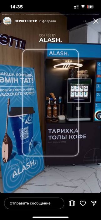 Кофе аппарат самообслуживающи