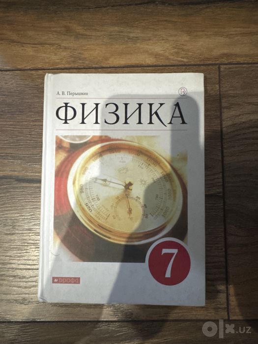 Школьные учебники