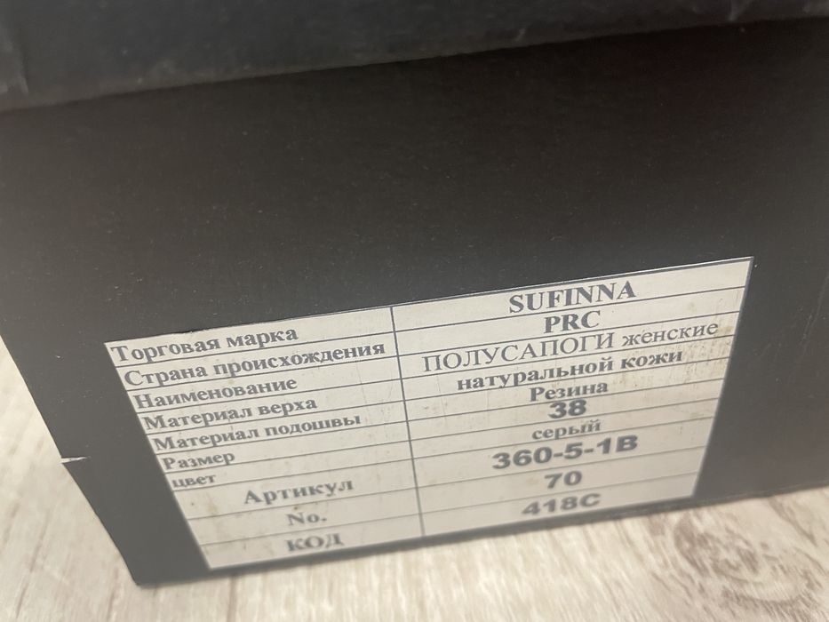 Полусапоги зимние