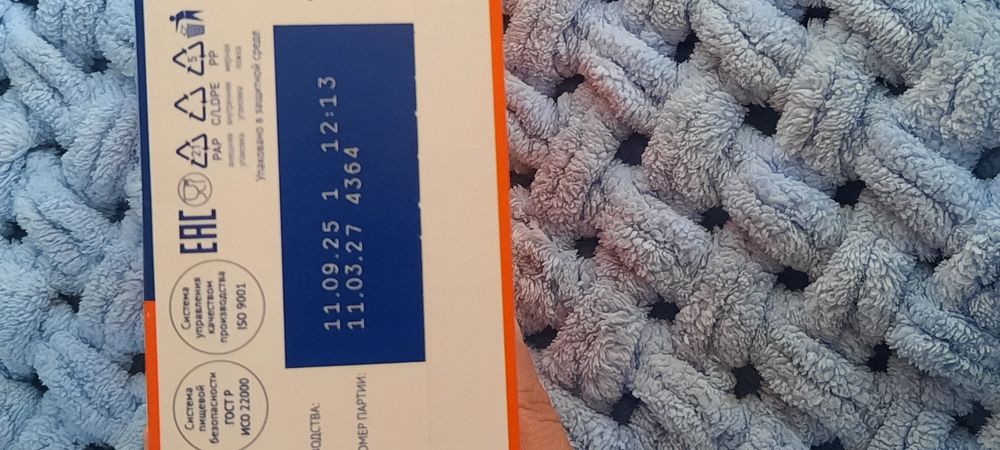 Продам новую смесь
