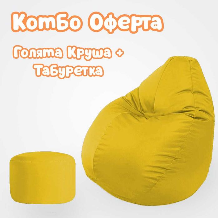 XL БАРБАРОН + Табуретка Промоция / От производител / Водоустойчиви