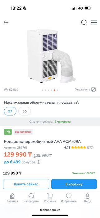 кондицонер наполный