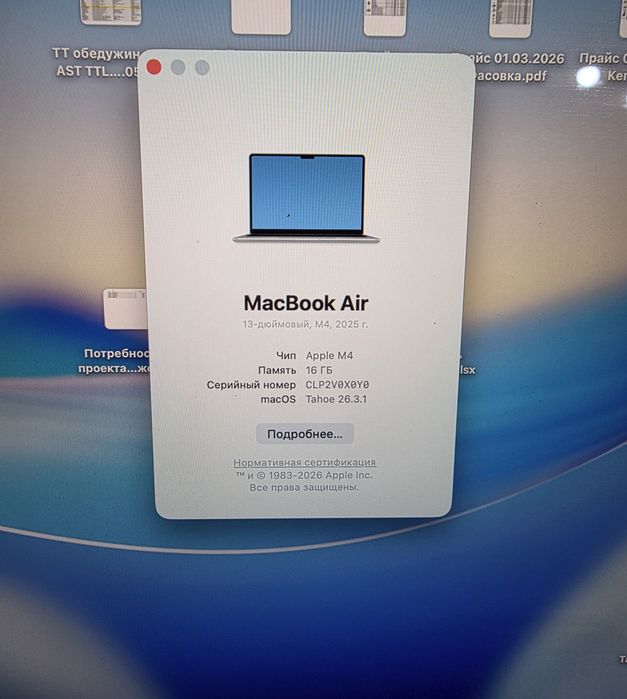 Mac book air 13, M4, 2025