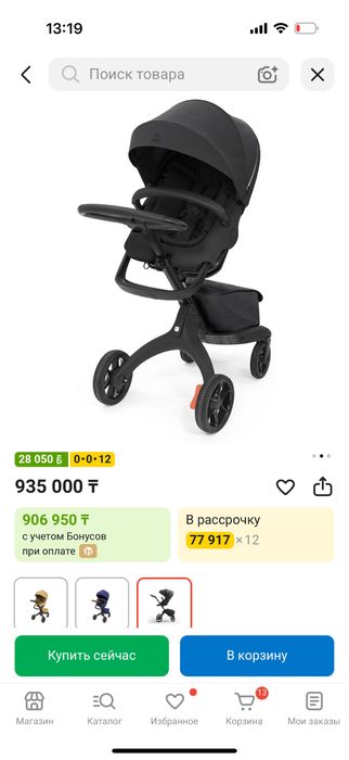 Продаю коляску stokke xplory