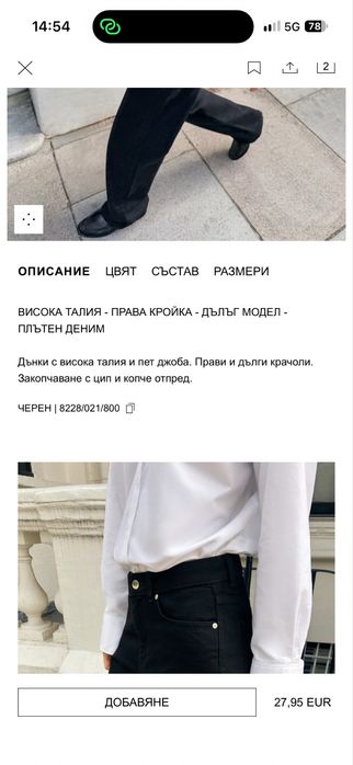 Дамски дънки Зара