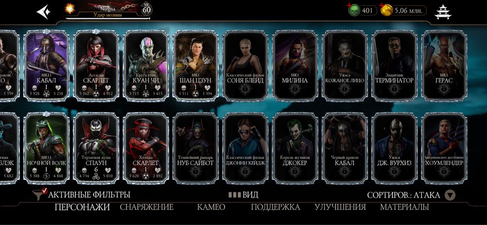 МК мобайл для iOS, аккаунт чистый сам играю