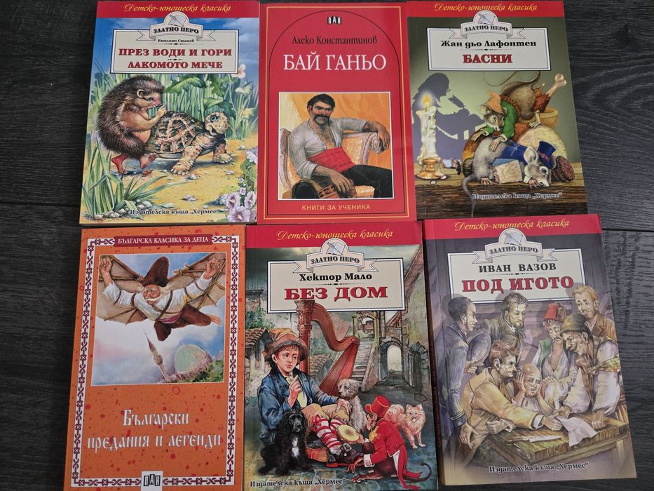 Книги ученическа литература