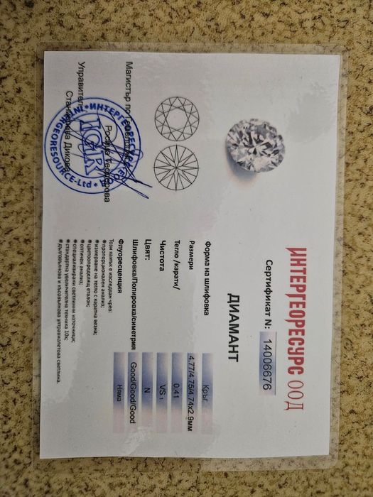 Годежен златен пръстен с диамант