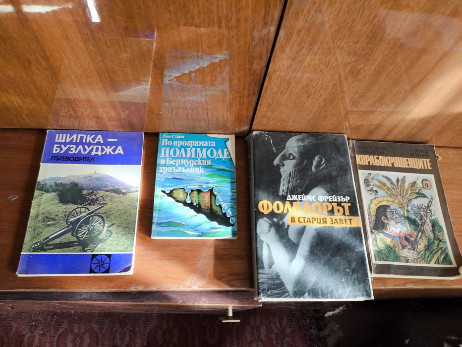 Книги на ниска цена (1лв.)