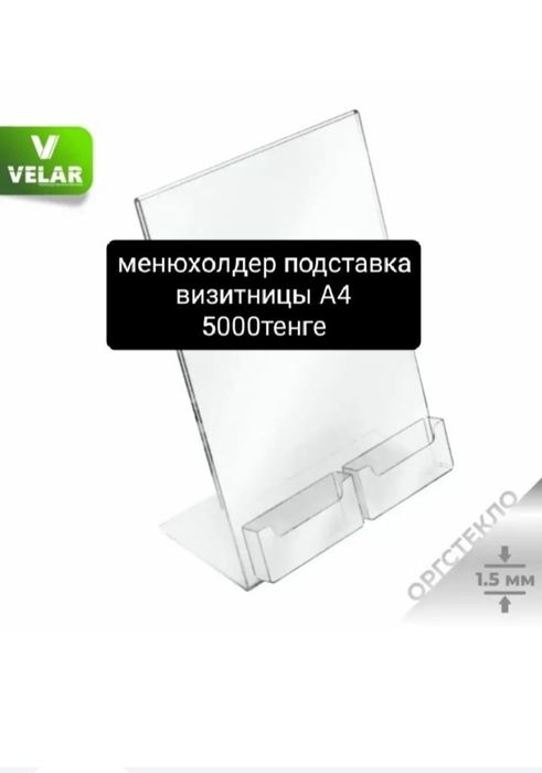 Разных товаров для все