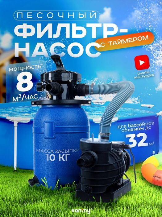 бассейн, чистка филтр, мазайка , сантехника хизматлари..